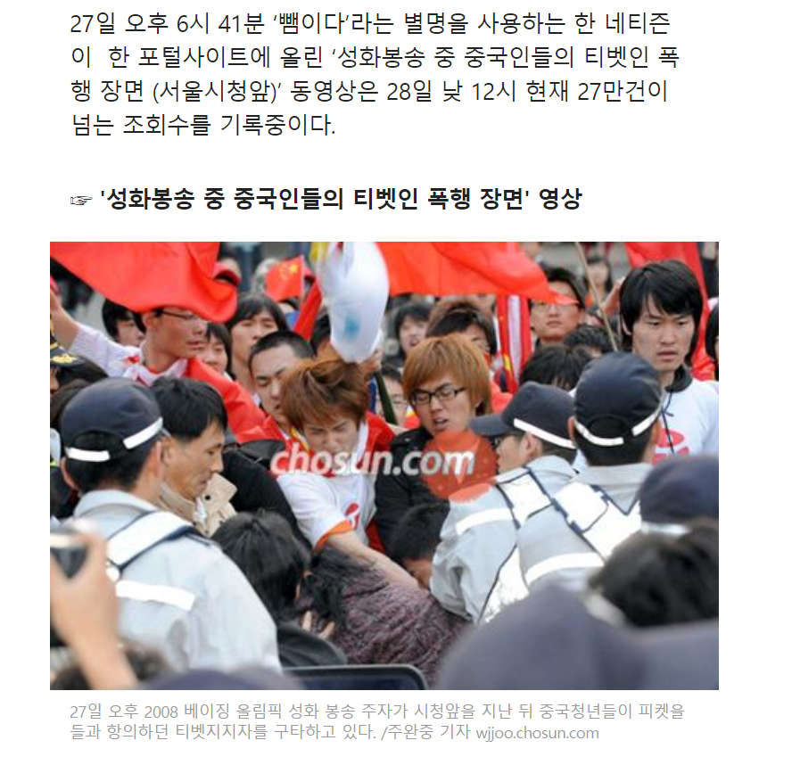 11년전 한국에서 폭력시위하던 중국인들.JPG_2.png