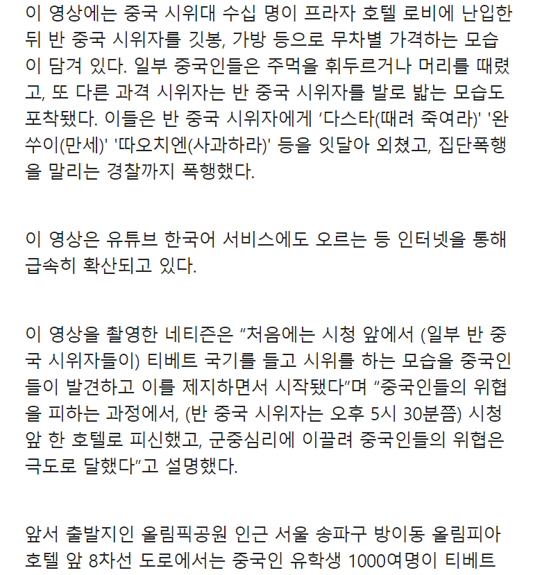 11년전 한국에서 폭력시위하던 중국인들.JPG_3.png