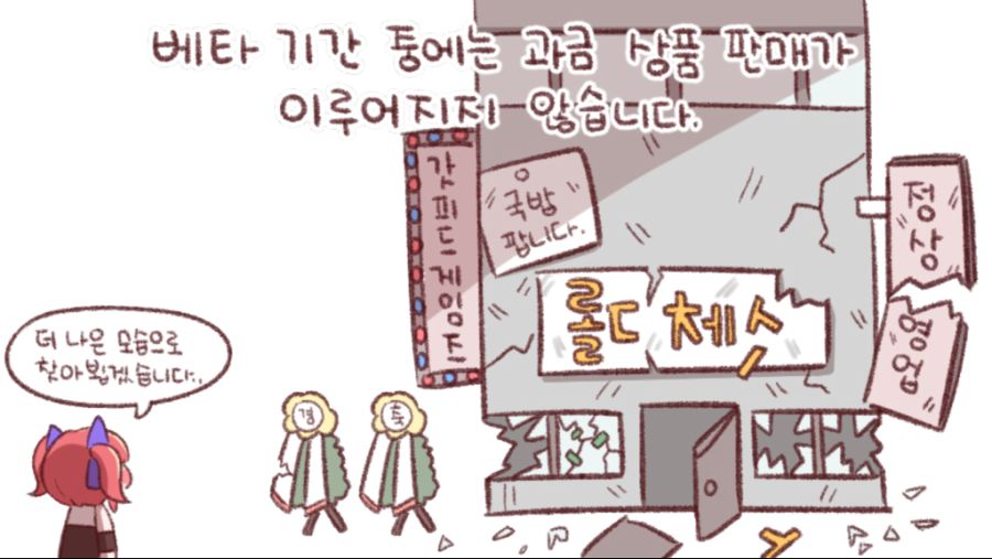 라오) 디얍작가 회사 게임 '롤더체스' 디얍그림 모음_16.jpg