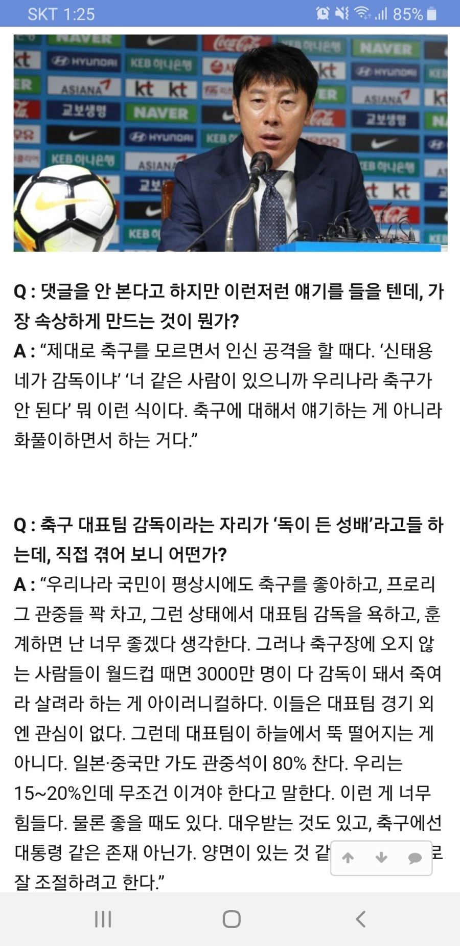 축구) 팬서비스 논란 관련해서 억울한 사람_1.jpg