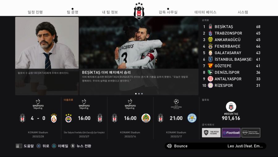 eFootball PES 2020_20191116055416.jpg