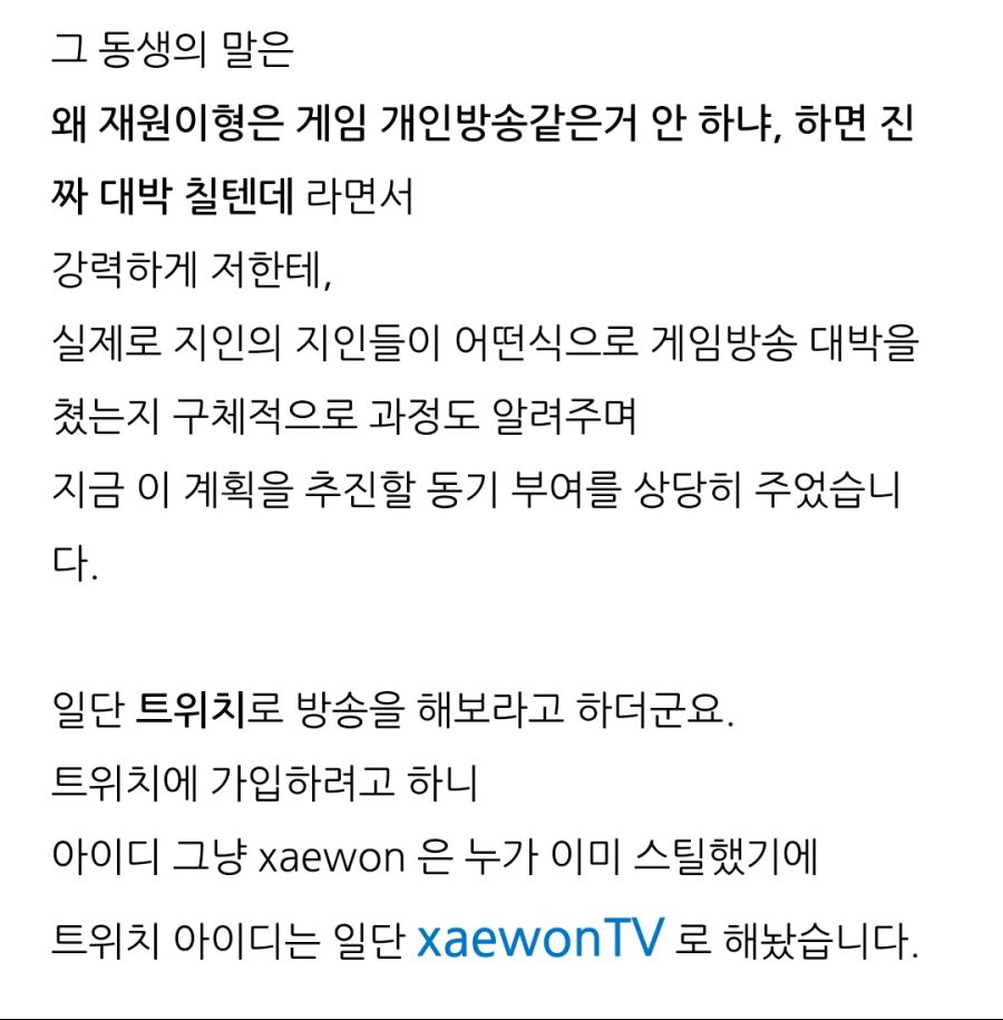 거물 신인 스트리머 "째원TV" 예고....png_2.png