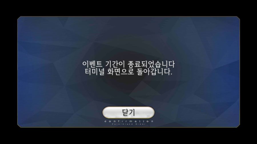 페이트_그랜드오더_2019-11-17-00-01-34.png