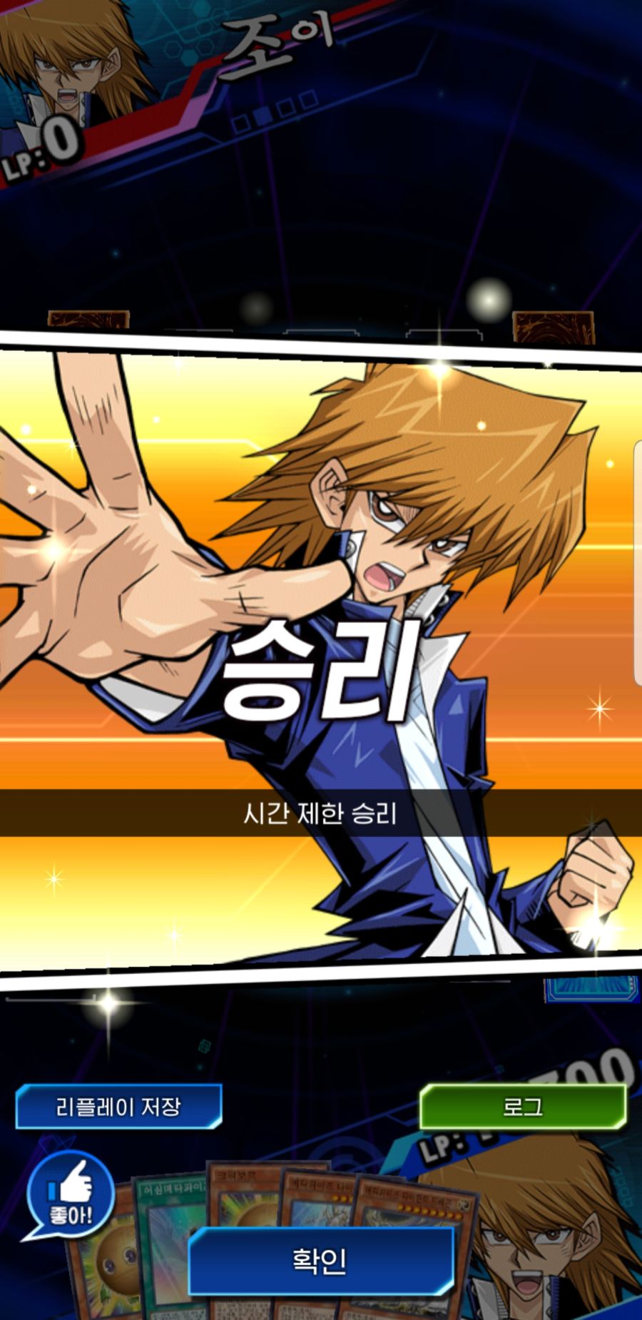 Screenshot_20191117-021508_Duel Links.jpg