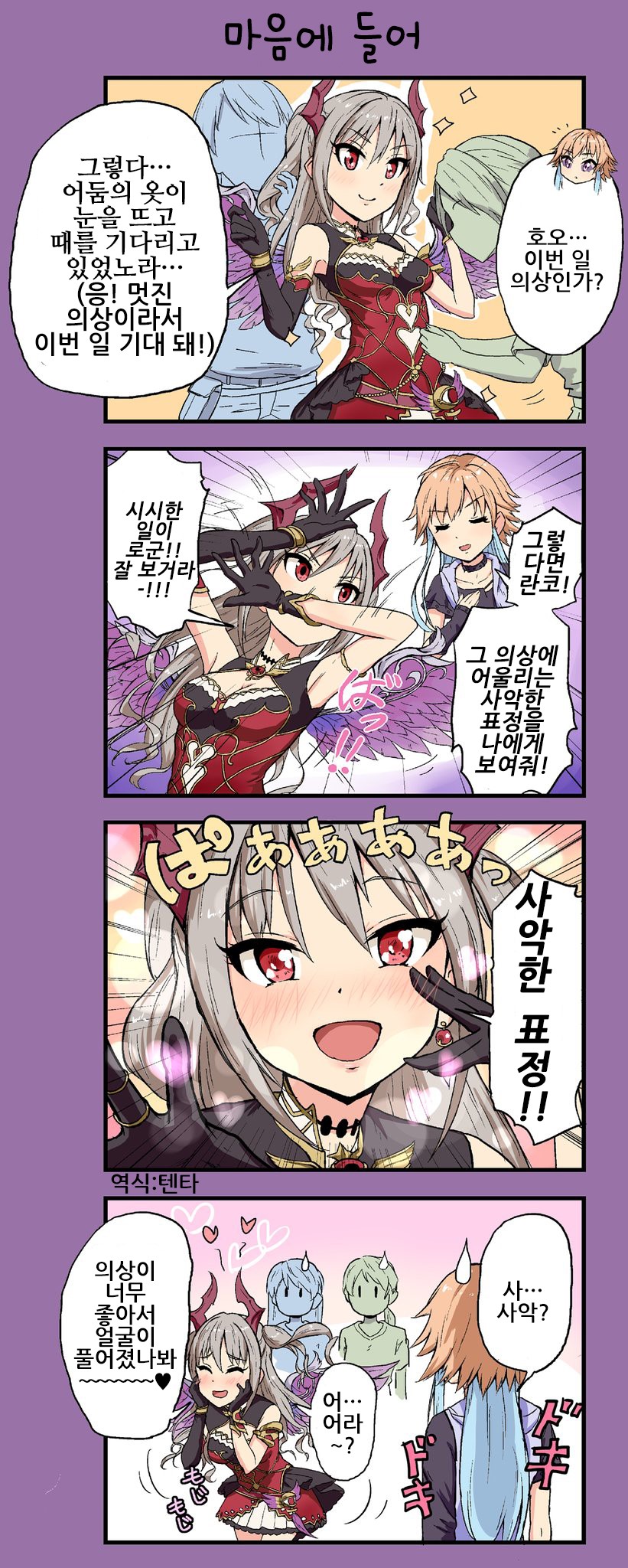 [@] 란코의 사악한 표정.jpg_1.jpg