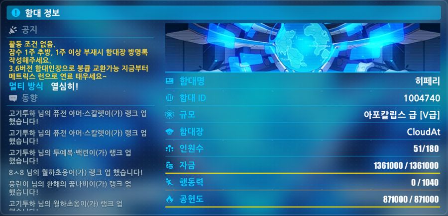 5급 함대, 함대원 모집합니다. (활동조건X)_1.png