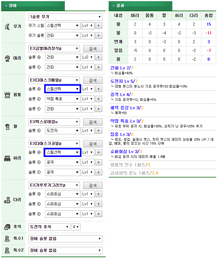 3-1. 극공 넬기대검.PNG