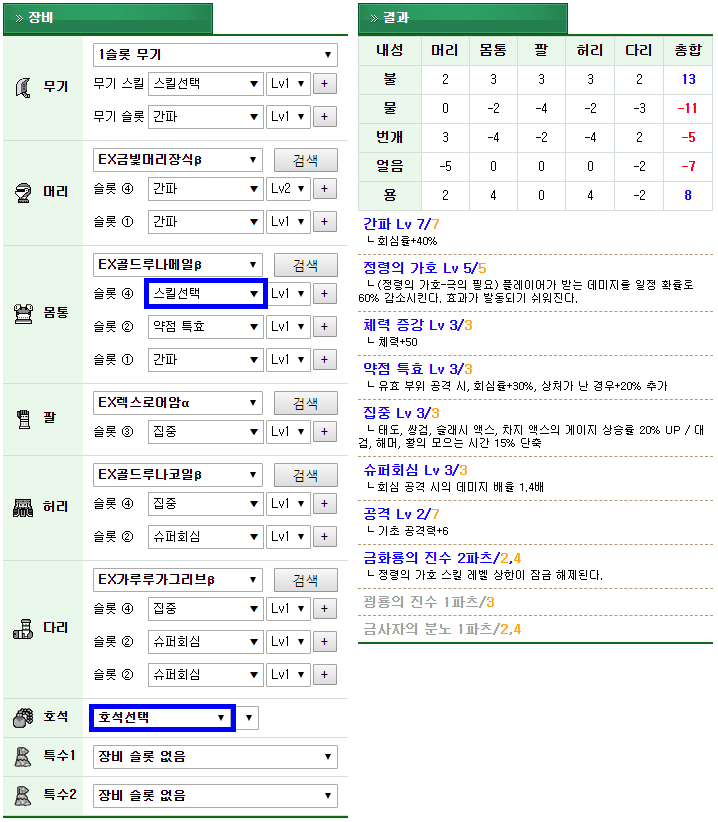 3-2. 정령5 넬기대검.PNG