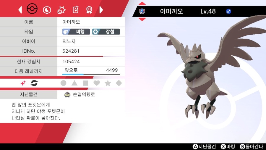 헐 ㅋㅋ 아머까오 이로치 잡았습니다_1.jpeg