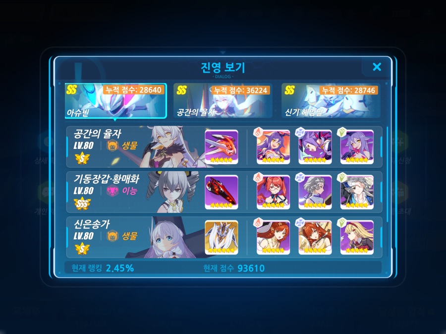 11월 3주차 종급 기억전장 공간의 율자 아슈빈 헤임달 2.45%_3.png