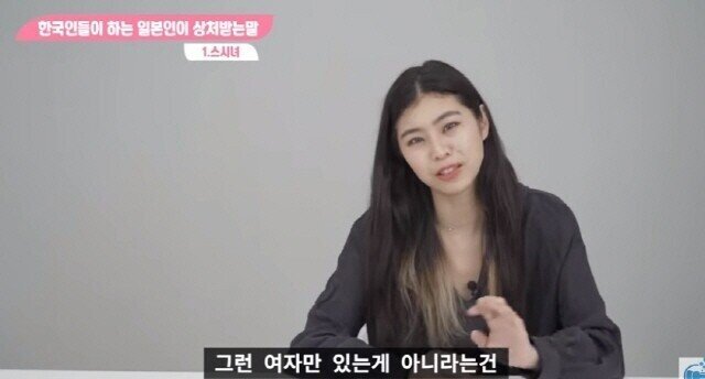 '스시녀' 를 들은 일본여자 반응.jpg_10.jpg