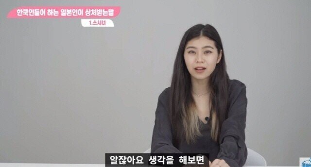 '스시녀' 를 들은 일본여자 반응.jpg_11.jpg