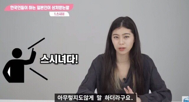 '스시녀' 를 들은 일본여자 반응.jpg_1.jpg