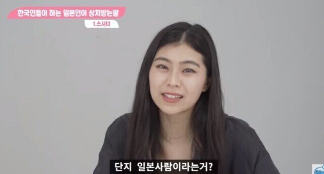 '스시녀' 를 들은 일본여자 반응.jpg_3.jpg