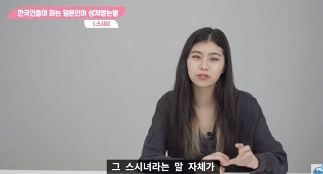 '스시녀' 를 들은 일본여자 반응.jpg_4.jpg