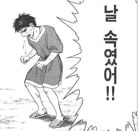 날 속였어! 3콤보_1.jpg