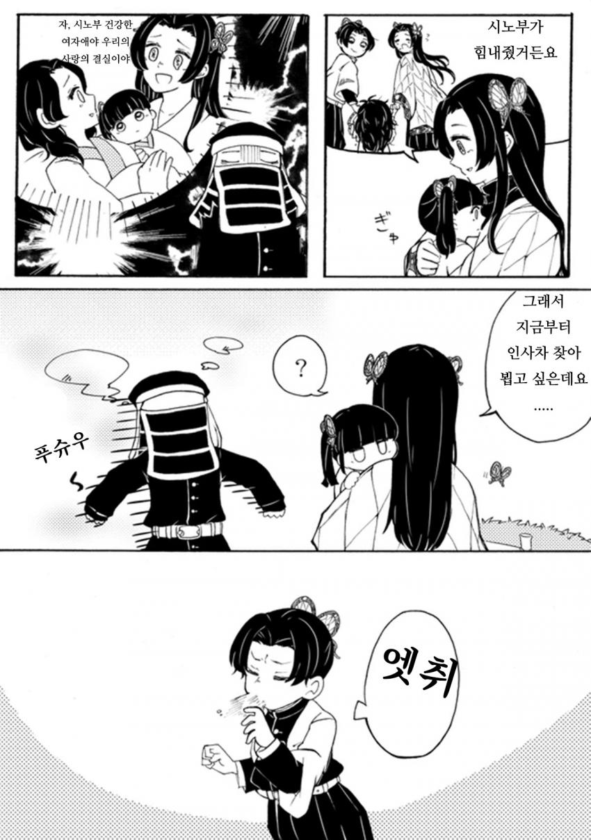 귀멸) 가족관계 오해하는 망가_2.jpg