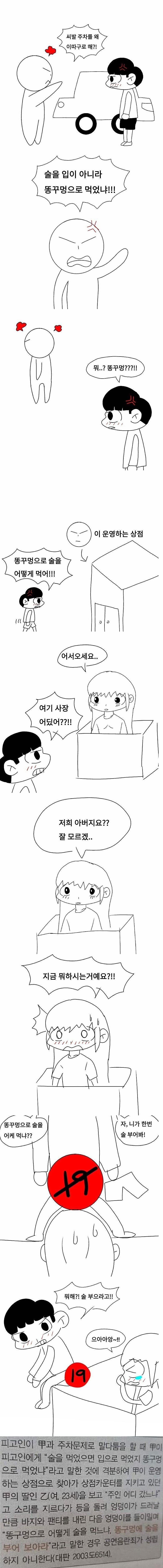 공연음란 판례 레전드.jpg_1.jpeg