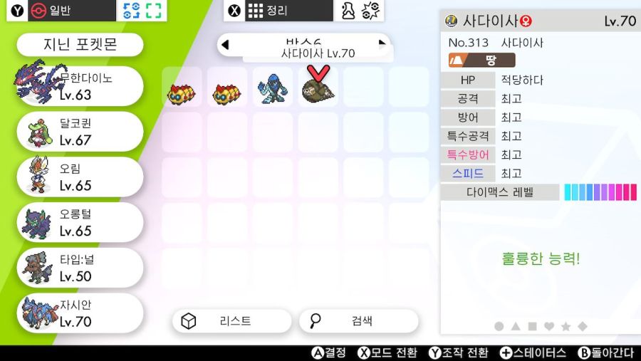 거다이 사다이사 잡음!_1.jpg