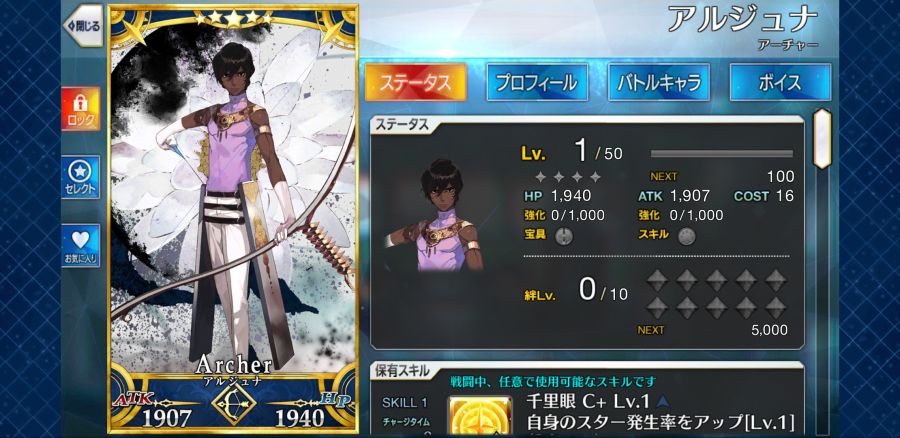 Screenshot_20191120-193514_FateGO.jpg