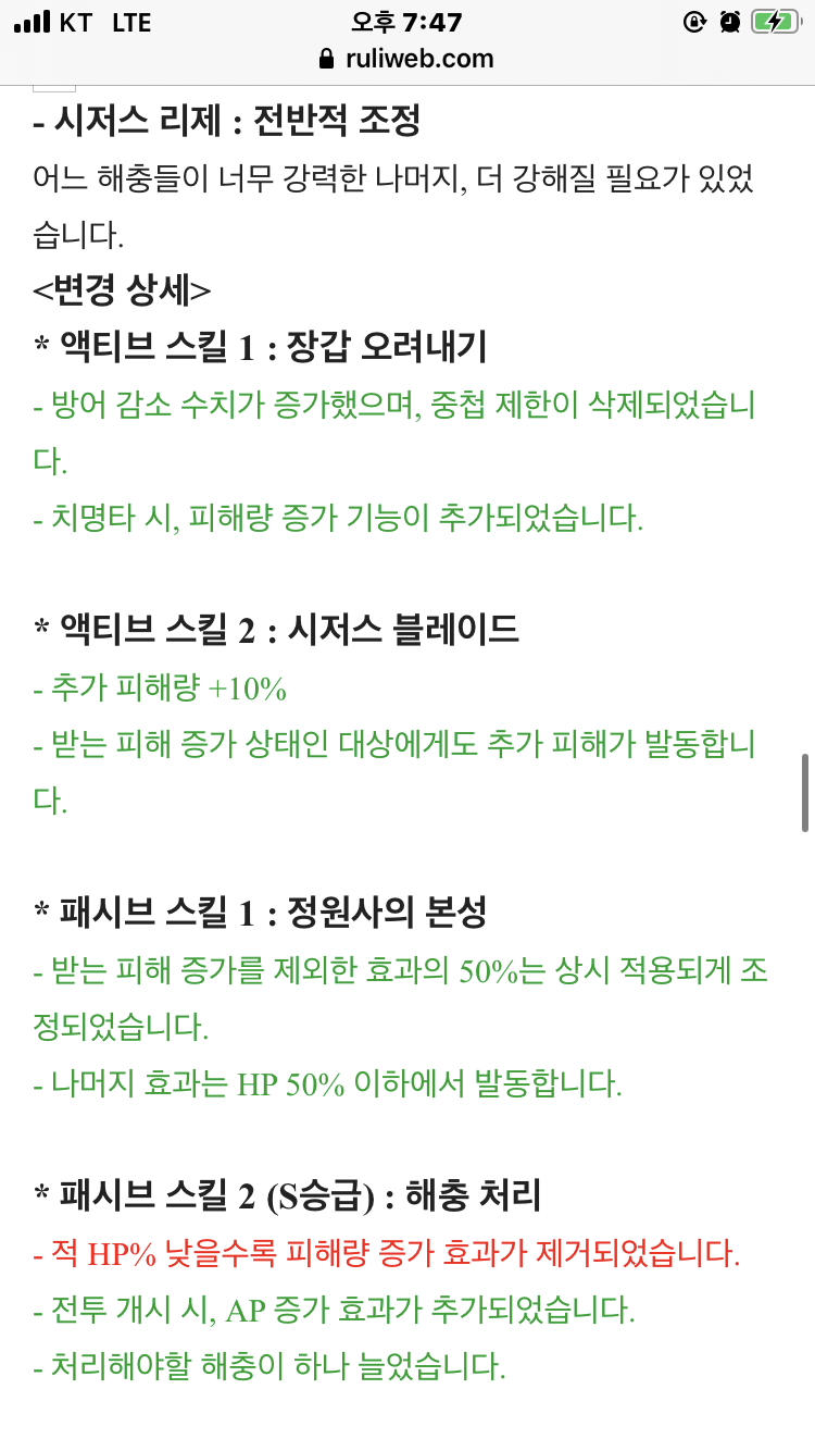 (라오진) 이 겜은 캐릭조정공지 나올때가 젤 잼씀_3.png