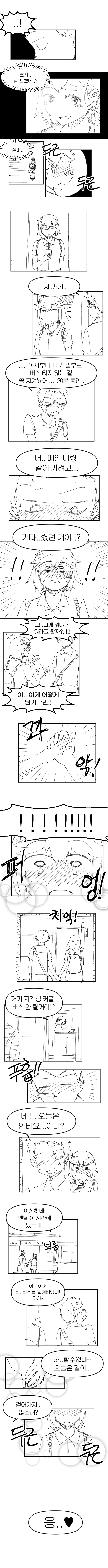 사랑이 꽃피는 버스정류장에서_6.jpg