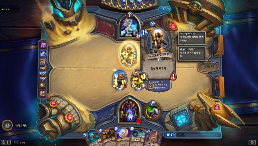 Hearthstone Screenshot 11-21-19 02.04.16.png