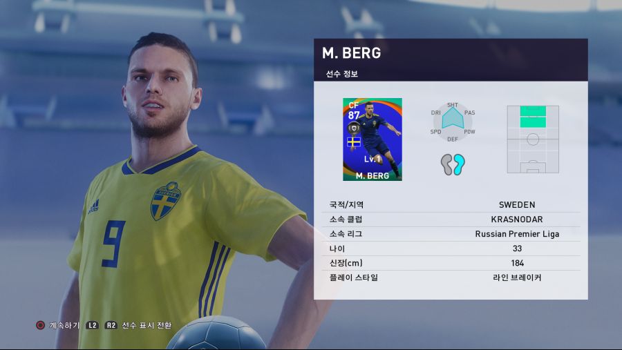 eFootball PES 2020_20191121165746.png