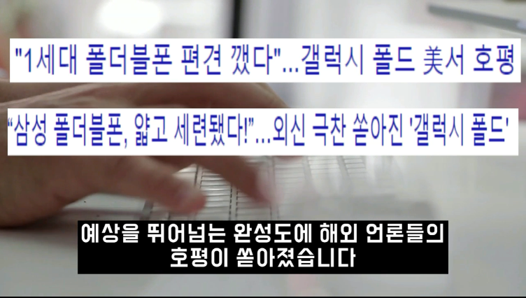 폴더블폰 시장에서 누가 이기든 진정한 승자는 삼성인 이유_5.png