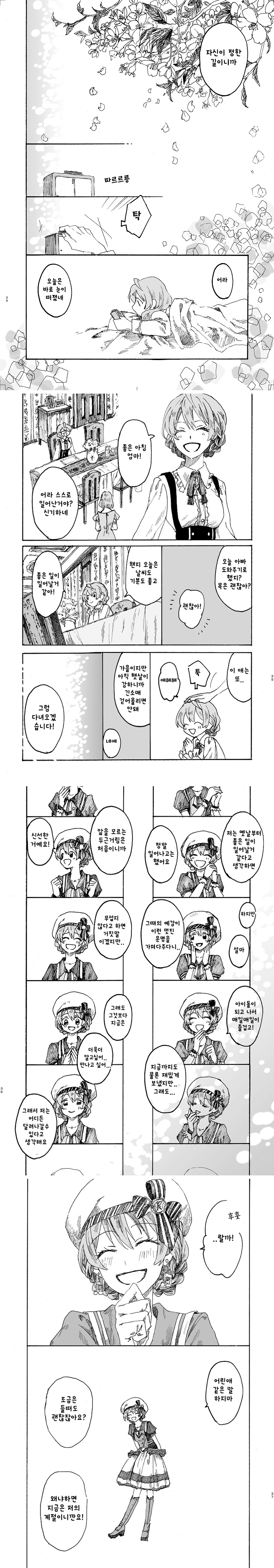 @) 분위기 전환용 행복한 카오리 만화.manhwa_4.jpg