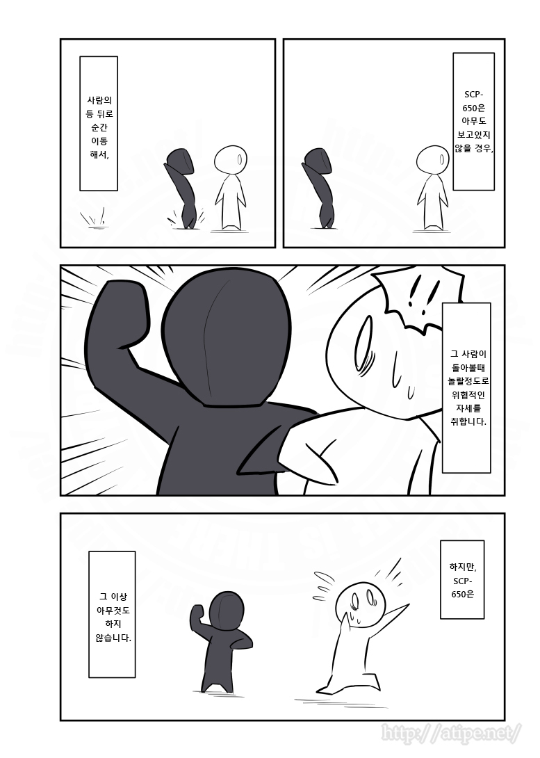 SCP 간단 소개 망가 - SCP-650 깜짝 조각상_2.jpg
