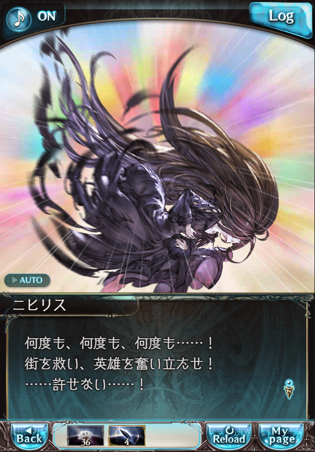 데이터)그랑블루 판타지「Aqours Sky High!」CHAPTER 4-4_19.png