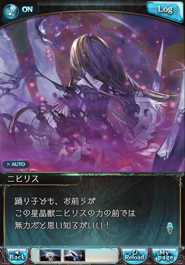 데이터)그랑블루 판타지「Aqours Sky High!」CHAPTER 4-4_23.png