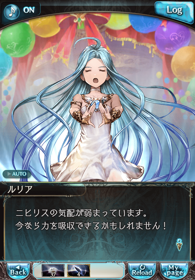 데이터)그랑블루 판타지「Aqours Sky High!」CHAPTER 4.5_16.png