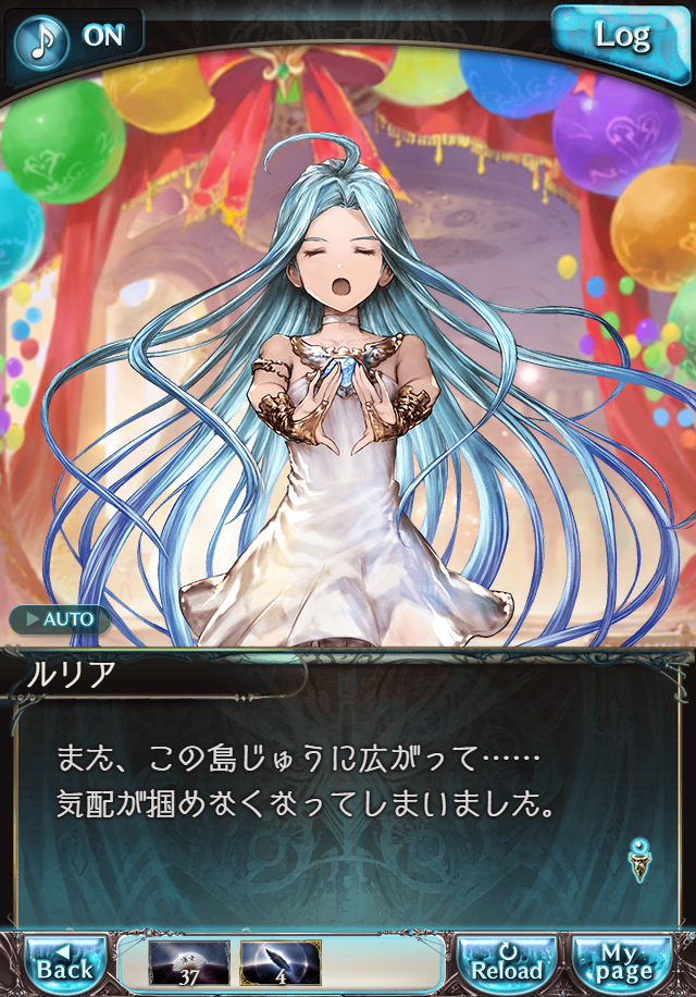 데이터)그랑블루 판타지「Aqours Sky High!」CHAPTER 4.5_21.png