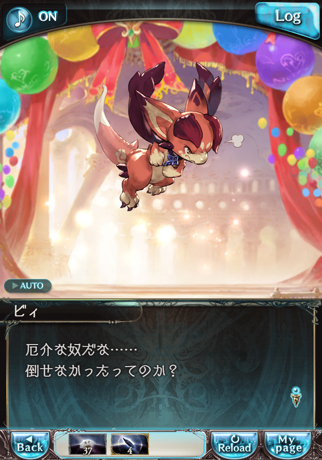 데이터)그랑블루 판타지「Aqours Sky High!」CHAPTER 4.5_22.png