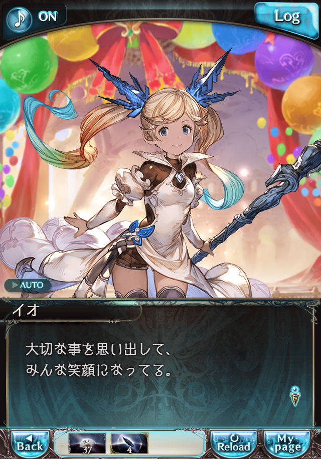 데이터)그랑블루 판타지「Aqours Sky High!」CHAPTER 4.5_27.png