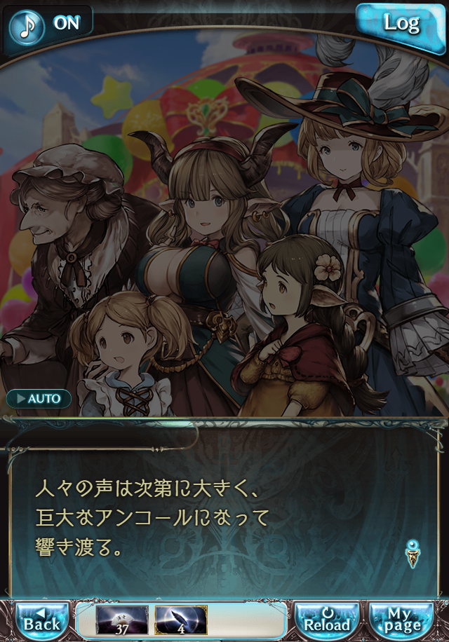 데이터)그랑블루 판타지「Aqours Sky High!」CHAPTER 4.5_28.png