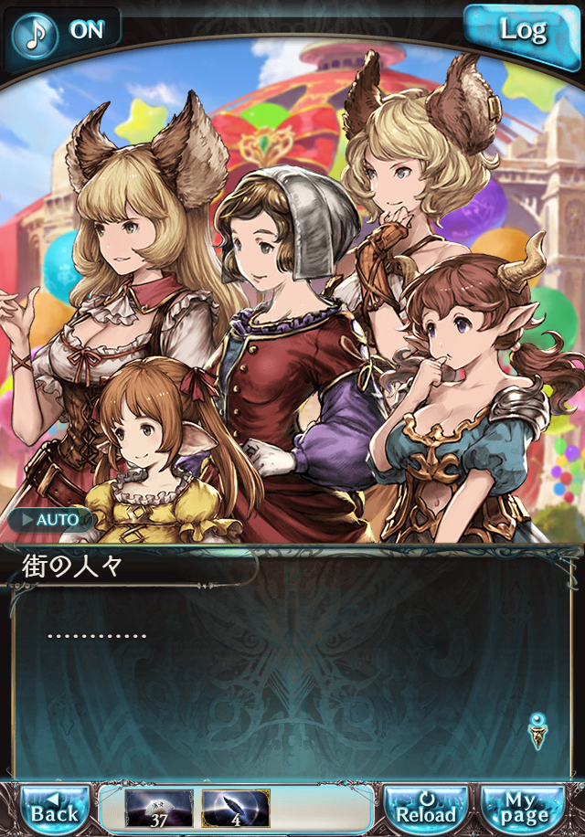 데이터)그랑블루 판타지「Aqours Sky High!」CHAPTER 4.5_41.png