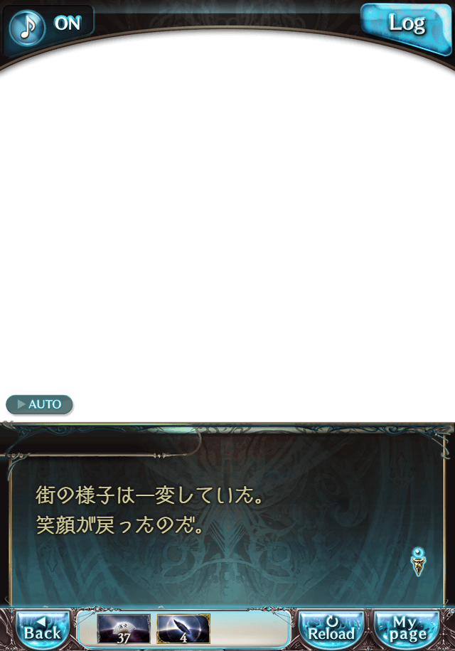 데이터)그랑블루 판타지「Aqours Sky High!」CHAPTER 4.5_64.png