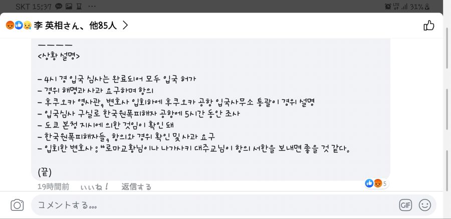 어제 교황 방일 당시 한국인 원폭피해자 일본입국 방해 논란_2.jpg