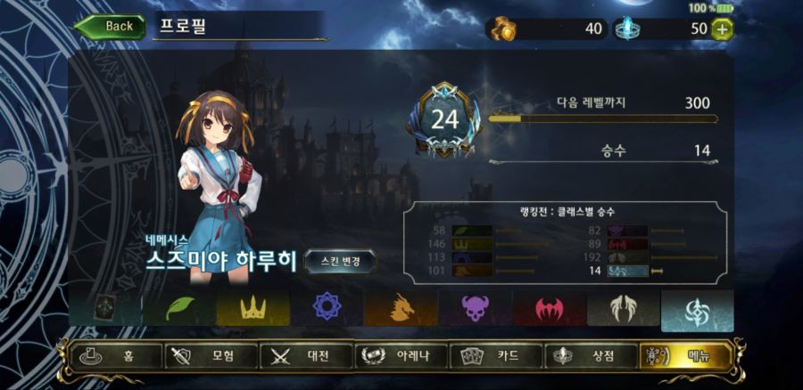 Screenshot_20191125-182027_Shadowverse.jpg