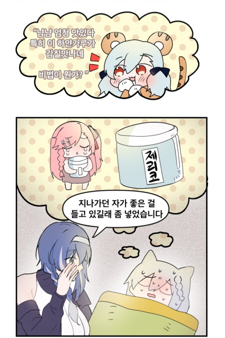 아니야! 당신 잘못 알고있어! 그 여자한테 속지 마!_7.jpg