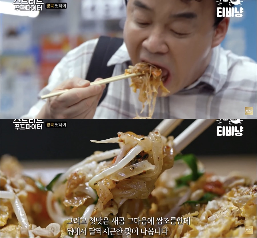 태국도 젓가락 같은거 쓰나보지?_1.png