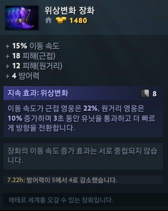 도타 근접 뚜벅이가 카이팅하는 원거리 때려잡는 이유 요약_3.png