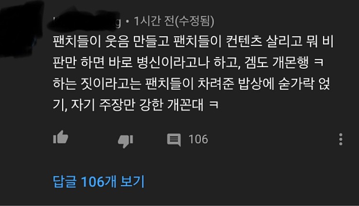 극.인.방.주.의)혐청자 뼈 때리는 스트리머 | (백업)유머 게시판(2018-2020) | RULIWEB 극.인.방.주.의)혐청자 뼈 때리는 스트리머 | (백업)유머 게시판(2018-2020) | Ruliweb