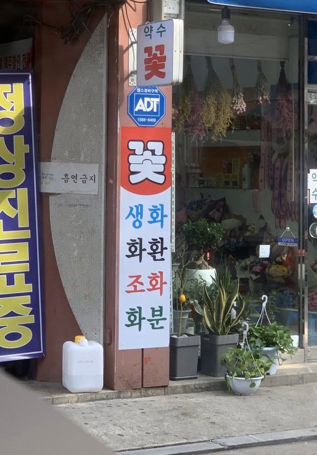 똑똑한 간판.JPG_1.jpg