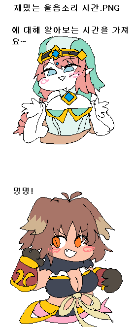 울음소리1.png