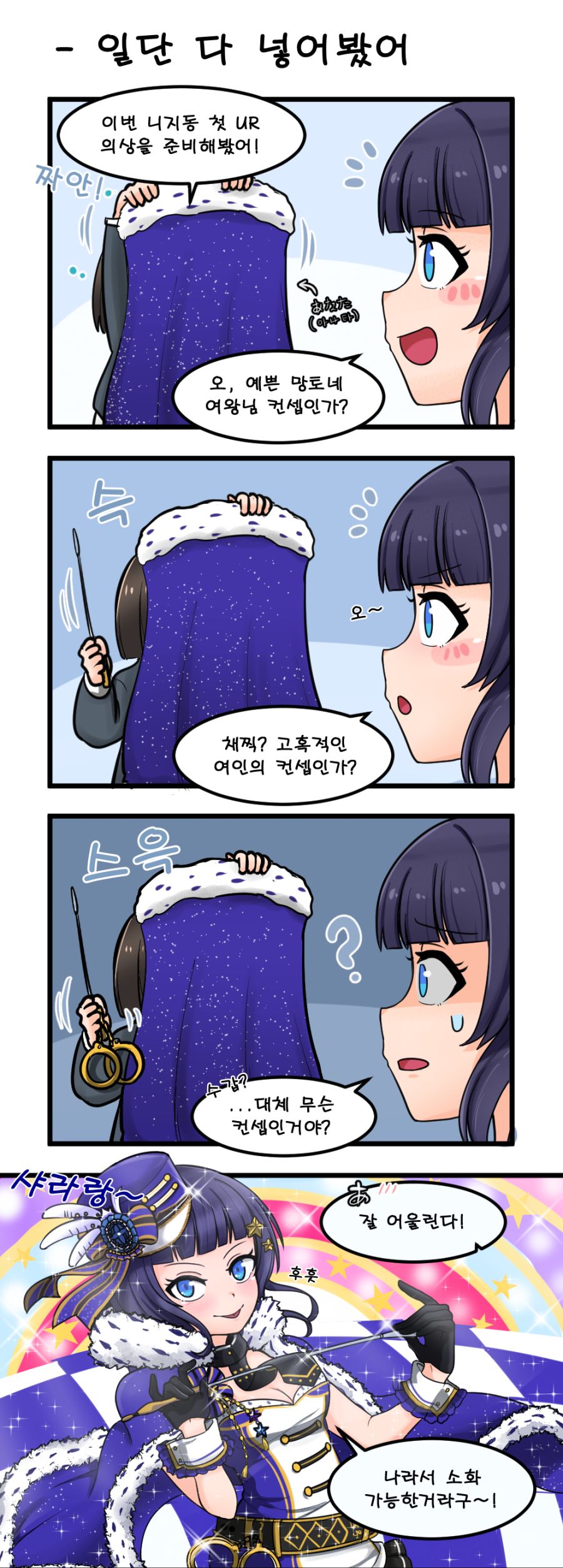 일단 다 넣어봤어.png