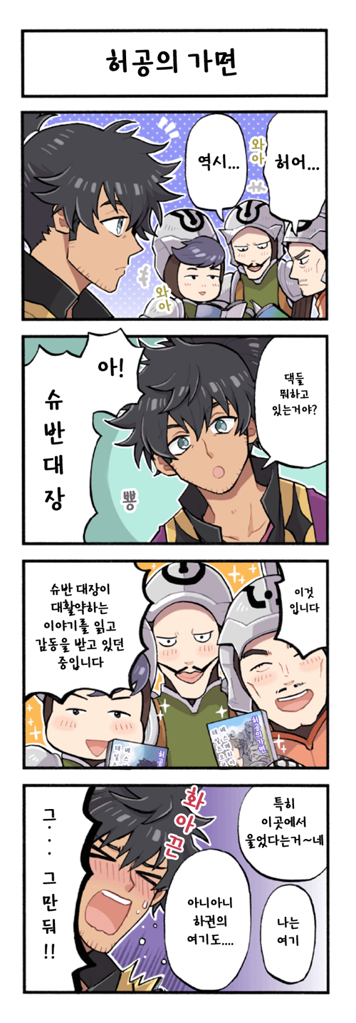 re103화 허공의 가면.png